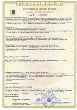 12.03.2015 Тихорецк - ЗАО СиБиСи(Япония) г.Москва. Приложение к сертификату Видеокамеры для систем охранного видеонаблюдения т.м.GANZ. ТР ТС 020/2011