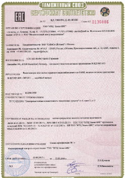 02.09.2016 Тихорецк - ЗАО Хиквижн. Электрическая видиозаписывающая аппаратура торговой марки HiWatch. ТР ТС 004/2011