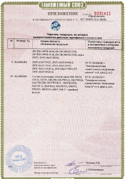 24.03.2019 Тихорецк - ЗАО Хиквижн. Приложение к сертификату Взрывазащитные видиокамеры. ТР ТС 020/2011